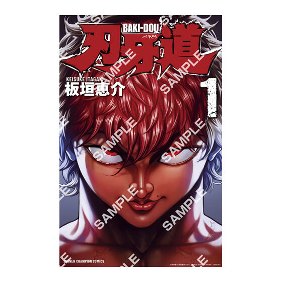 刃牙道 1