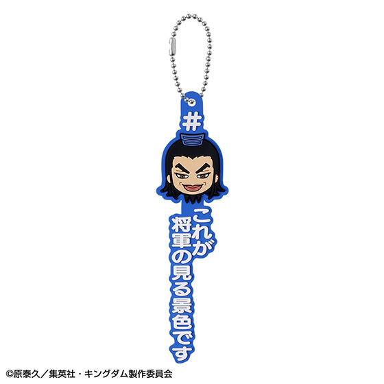 C賞 #ハッシュタグつける王騎(ときどき騰) これが将軍の見る景色です