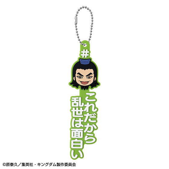 C賞 #ハッシュタグつける王騎(ときどき騰) これだから乱世は面白い