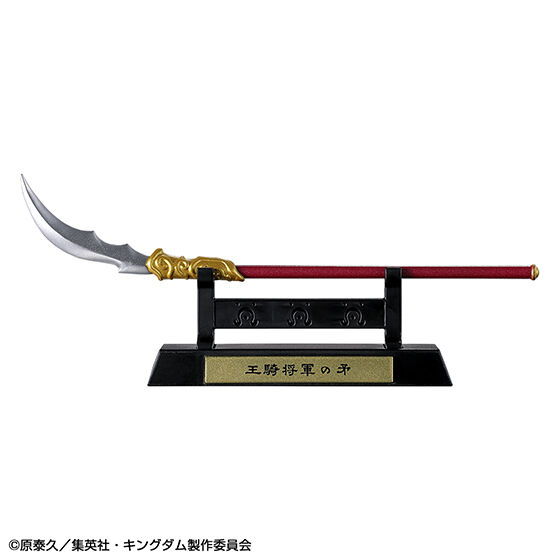 B賞 王騎将軍の矛フィギュア
