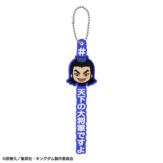 C賞 #ハッシュタグつける王騎(ときどき騰) 天下の大将軍ですよ