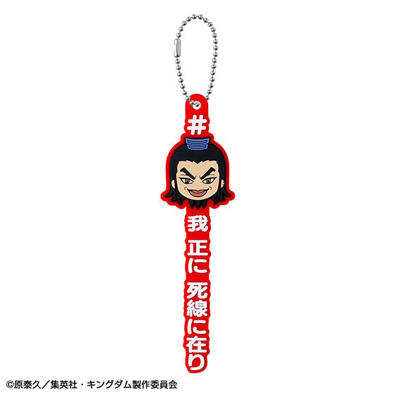 C賞 #ハッシュタグつける王騎(ときどき騰) 我 正に 死線に在り