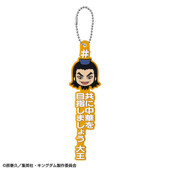 C賞 #ハッシュタグつける王騎(ときどき騰) 共に中華を目指しましょう 大王