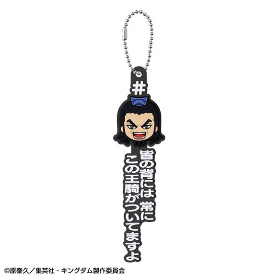 C賞 #ハッシュタグつける王騎(ときどき騰) 皆の背には常にこの王騎がついてますよ