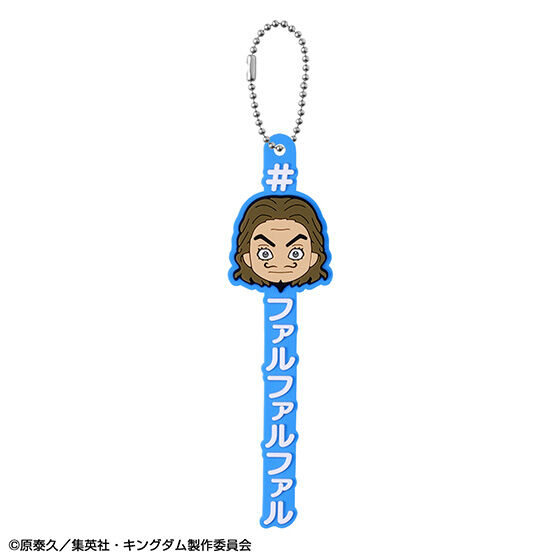 C賞 #ハッシュタグつける王騎(ときどき騰) ファルファルファル