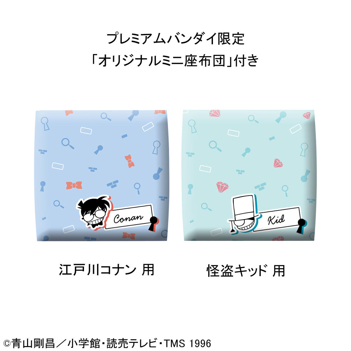 るかっぷ 名探偵コナン 江戸川コナン＆怪盗キッド セット【限定座布団 