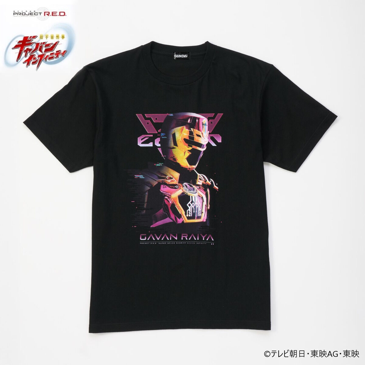 超宇宙刑事ギャバン インフィニティ ギャバン・ライヤ Tシャツ | 超