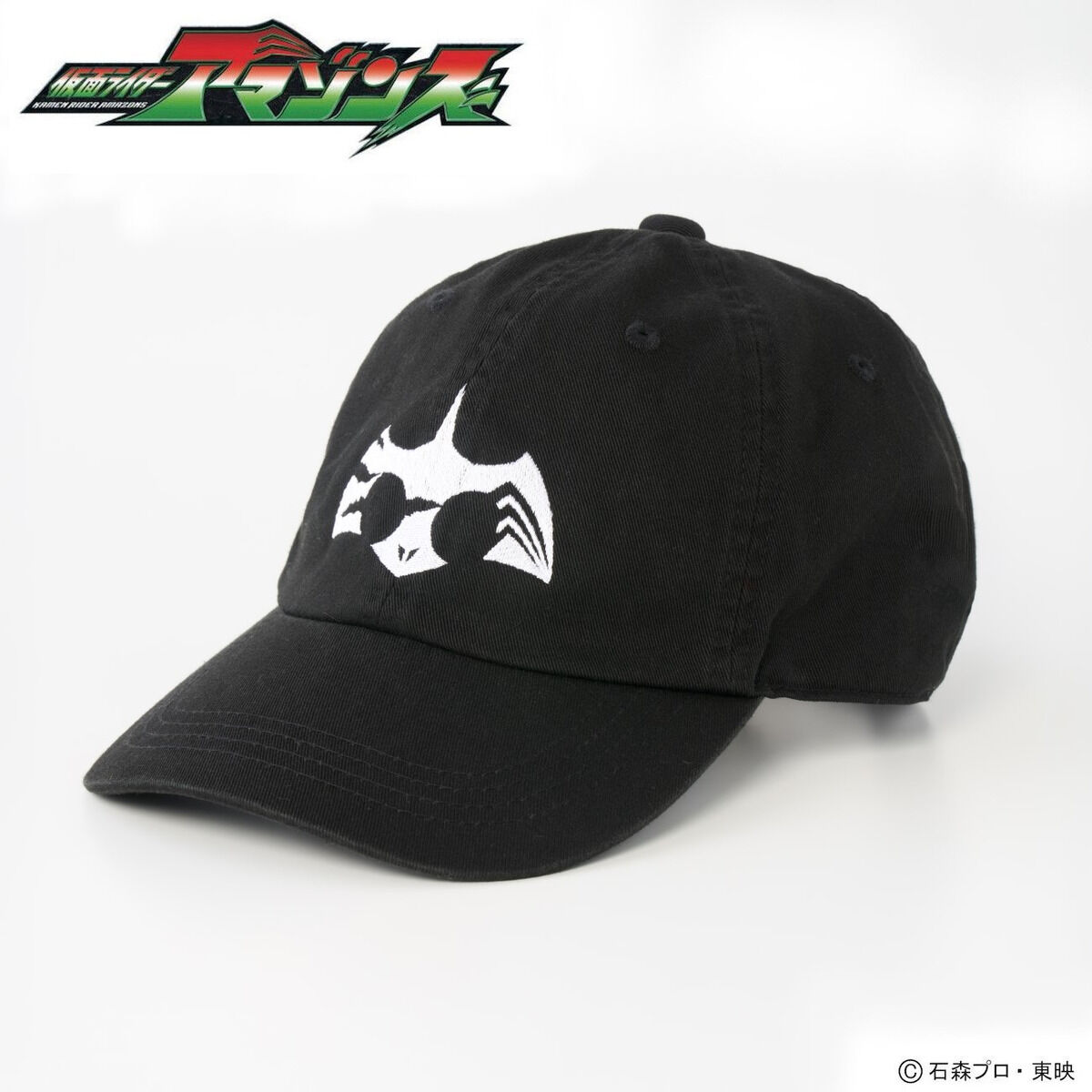 AFB 星柄刺繍 キャップ Fサイズ 黒 仮面ライダーアマゾンズ 刺繍 キャップ | 仮面ライダーアマゾンズ