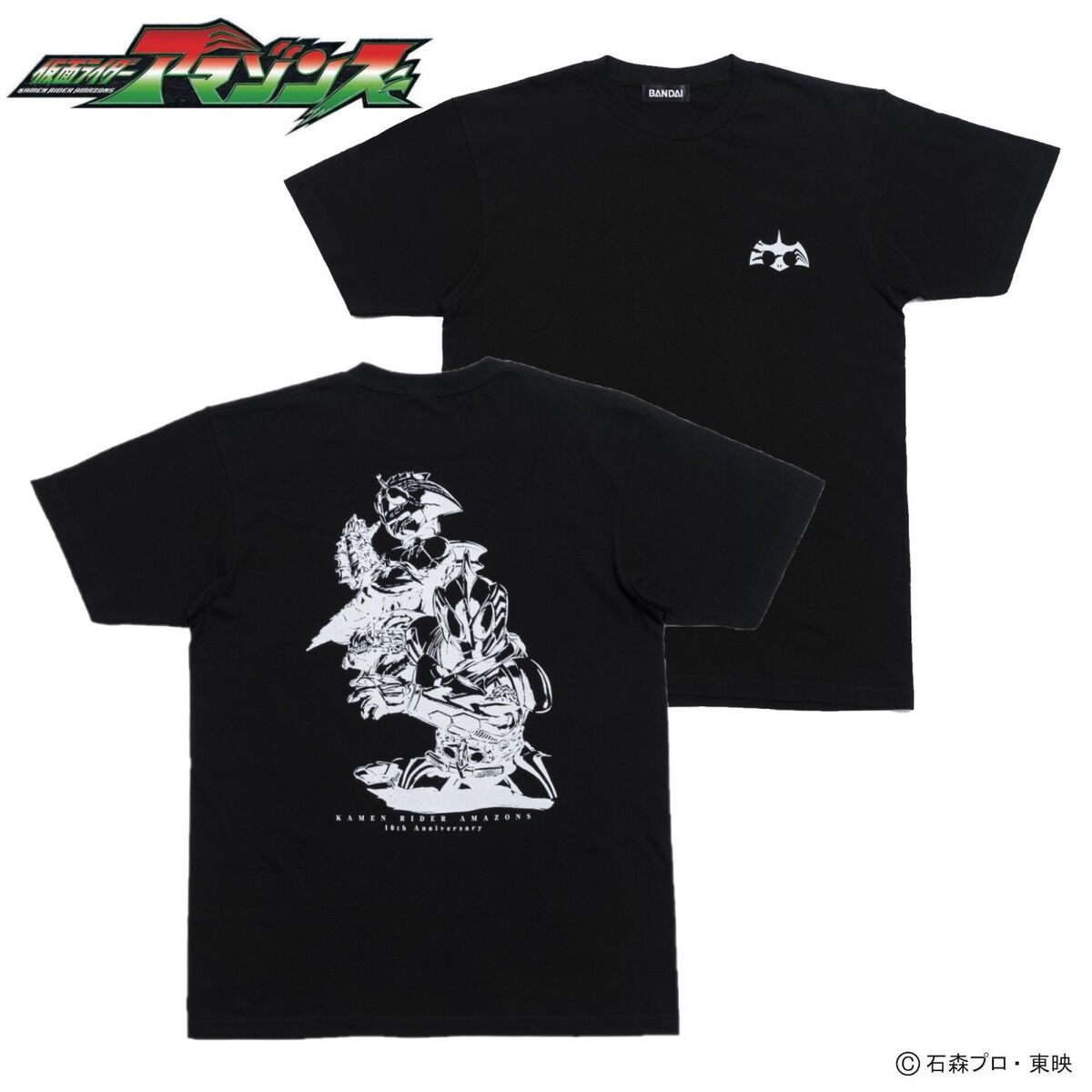 仮面ライダーアマゾンズ 10周年記念 マークワンポイントTシャツ | 仮面