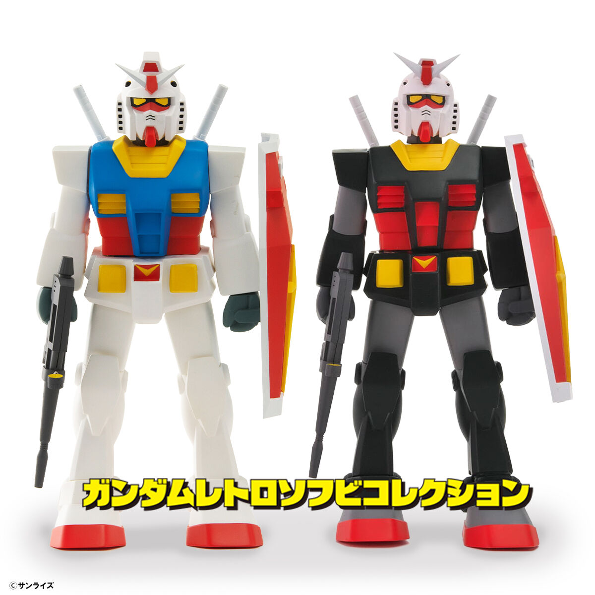 ガンダムレトロソフビコレクション RX-78-2 ガンダム | 機動戦士