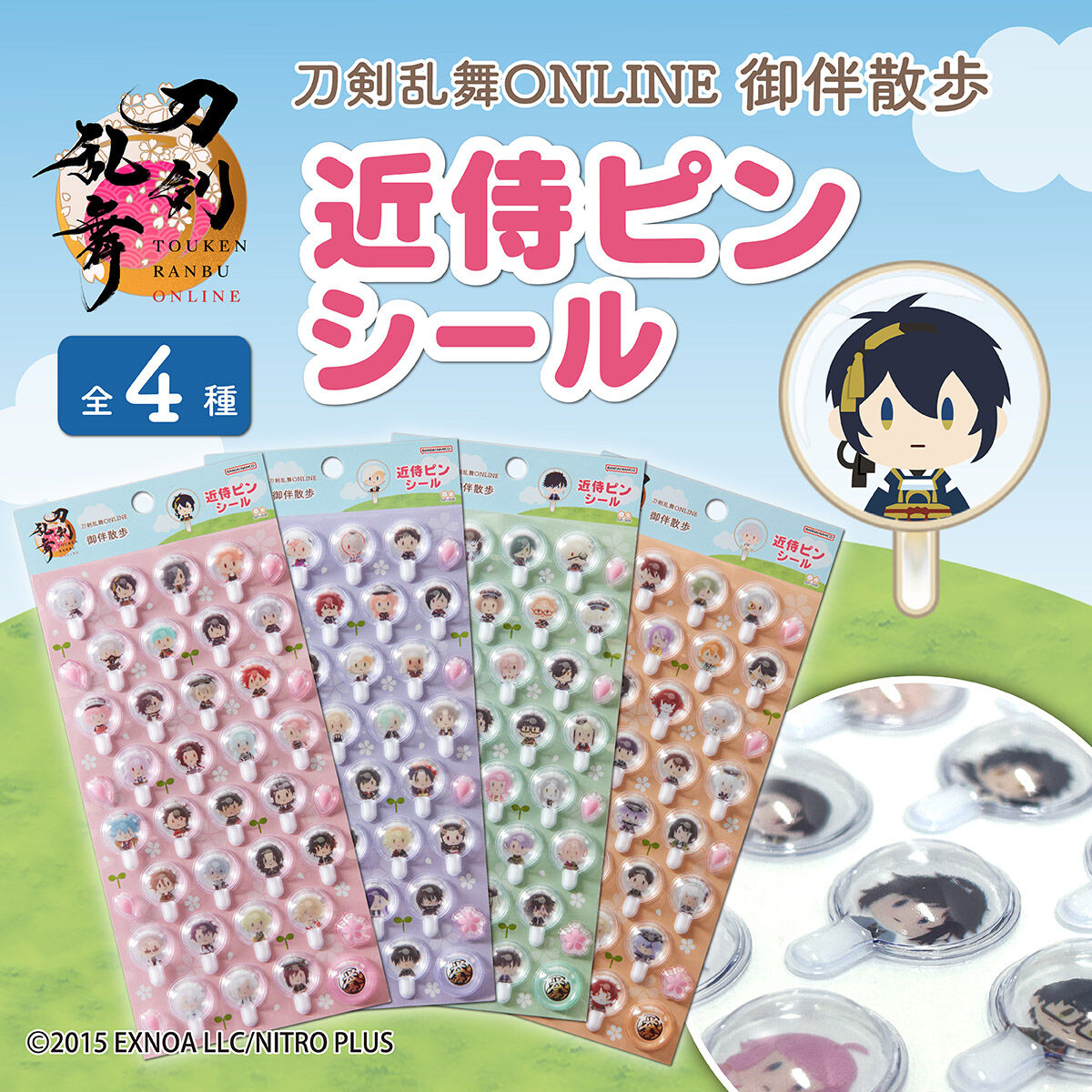 刀剣乱舞ONLINE 御伴散歩 近侍ピンシール(全4種) | 刀剣乱舞ONLINE