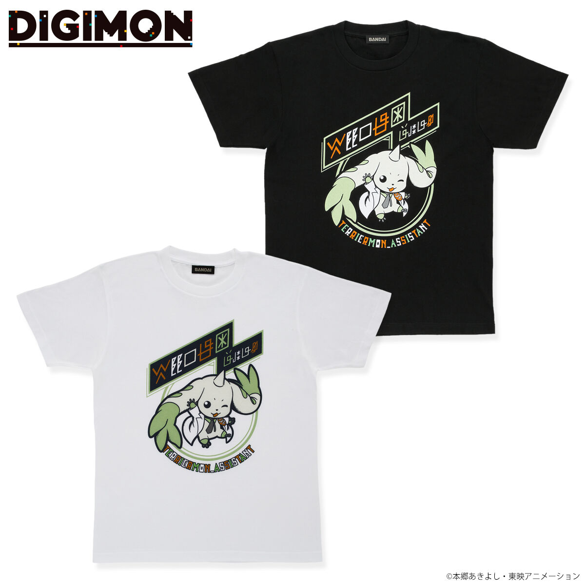 デジモン テリアモン助手 Tシャツ | デジモンアドベンチャーシリーズ 