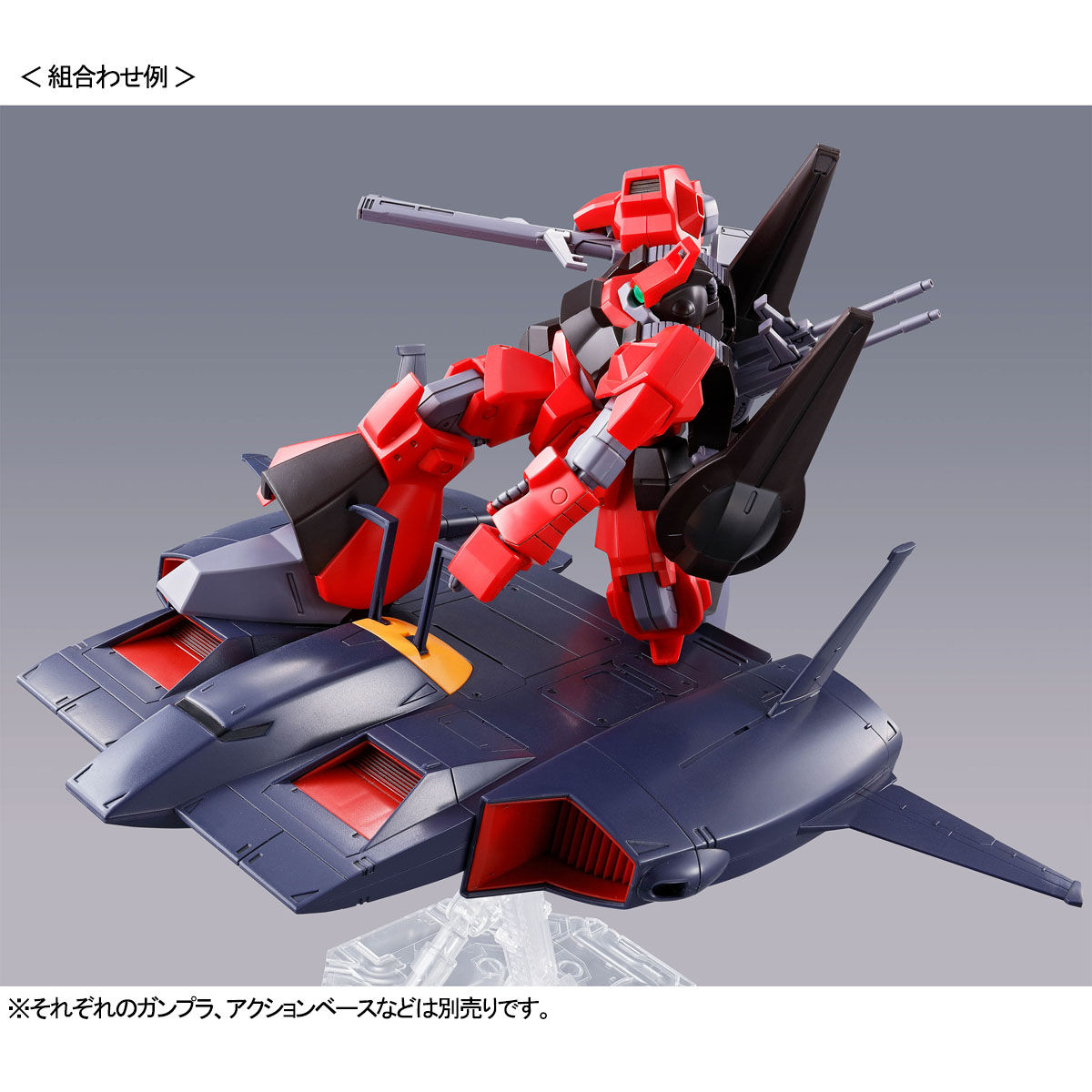 HG 1/144 リック・ディアス（クワトロ・バジーナ機）【再販