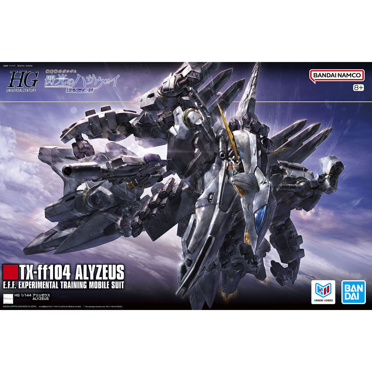 抽選販売】HG 1/144 アリュゼウス【4次：2026年8月発送