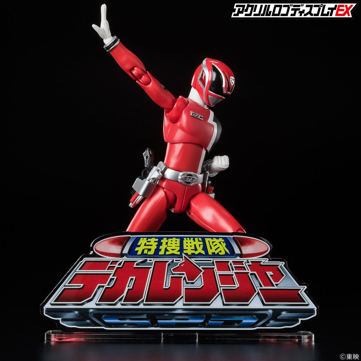 アクリルロゴディスプレイEX 特捜戦隊デカレンジャー【再販】 | 特捜