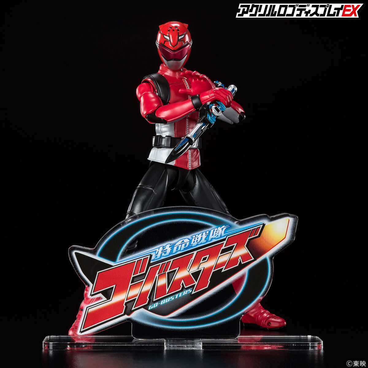 アクリルロゴディスプレイEX 特命戦隊ゴーバスターズ【再販】 | 特命