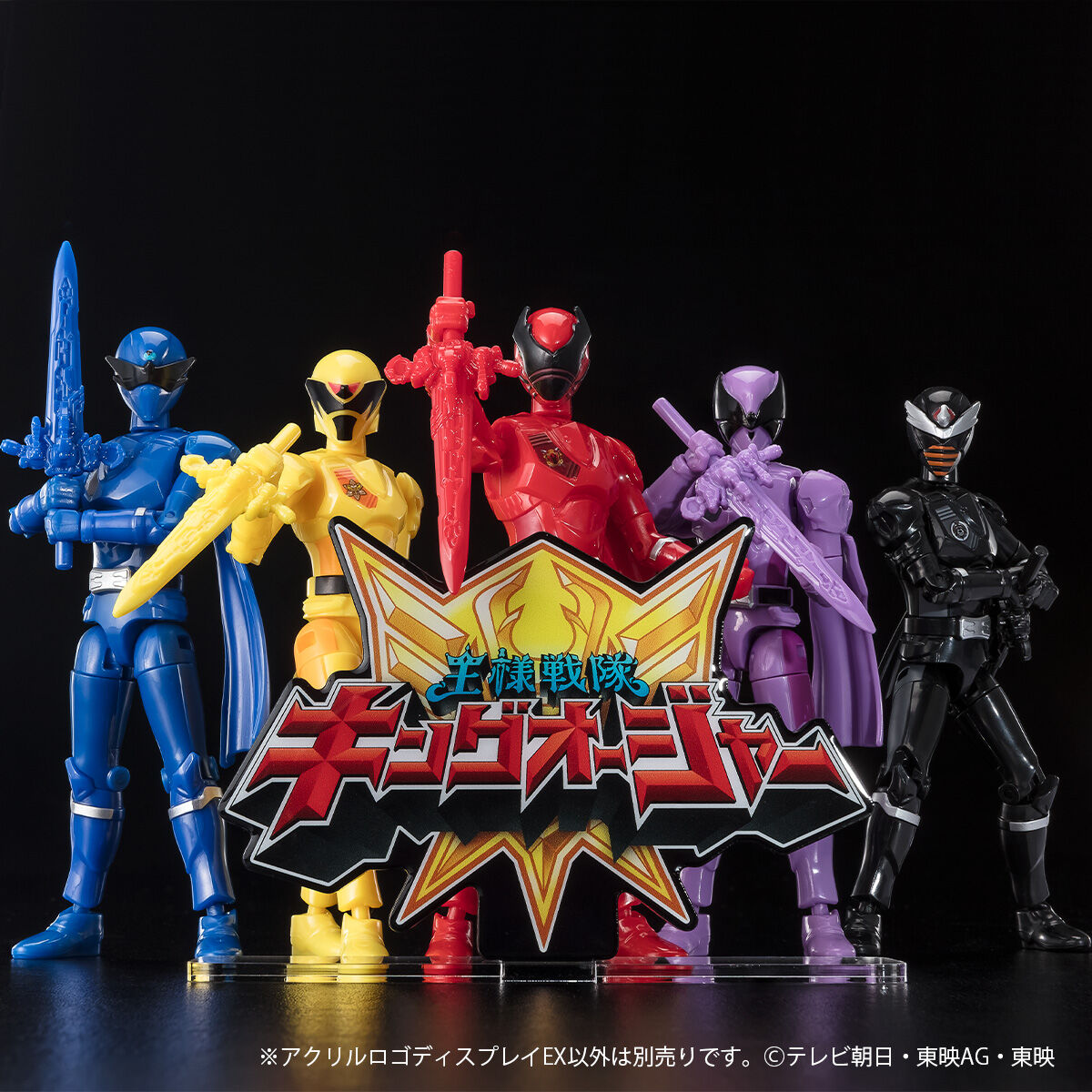 アクリルロゴディスプレイEX 王様戦隊キングオージャー【再販