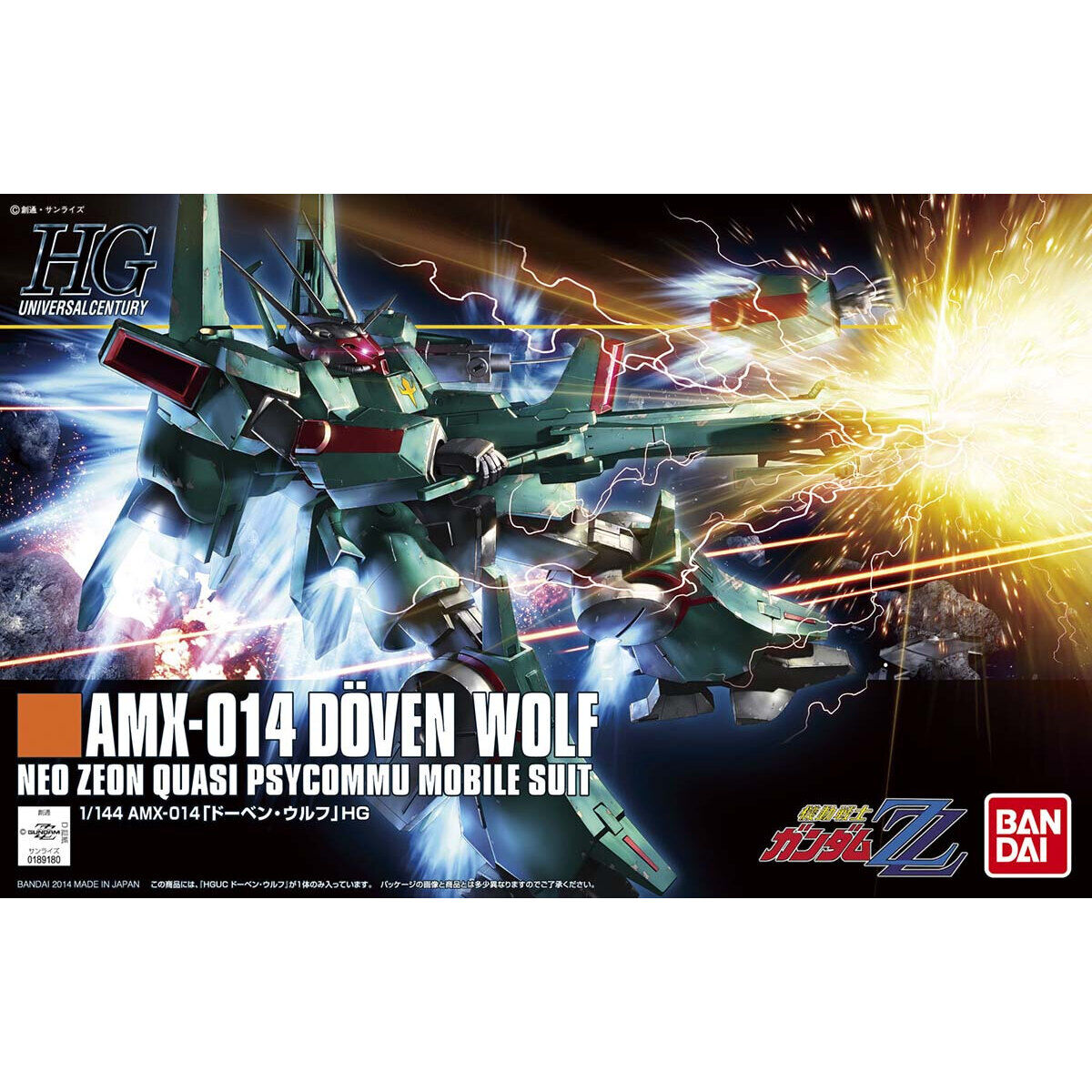 プラモデル バンダイ ガンダム シリーズ ガンプラ hg uc ドーベン・ウルフ HG 1/144 ドーベン・ウルフ | 機動戦士ガンダムZZ プラモデル