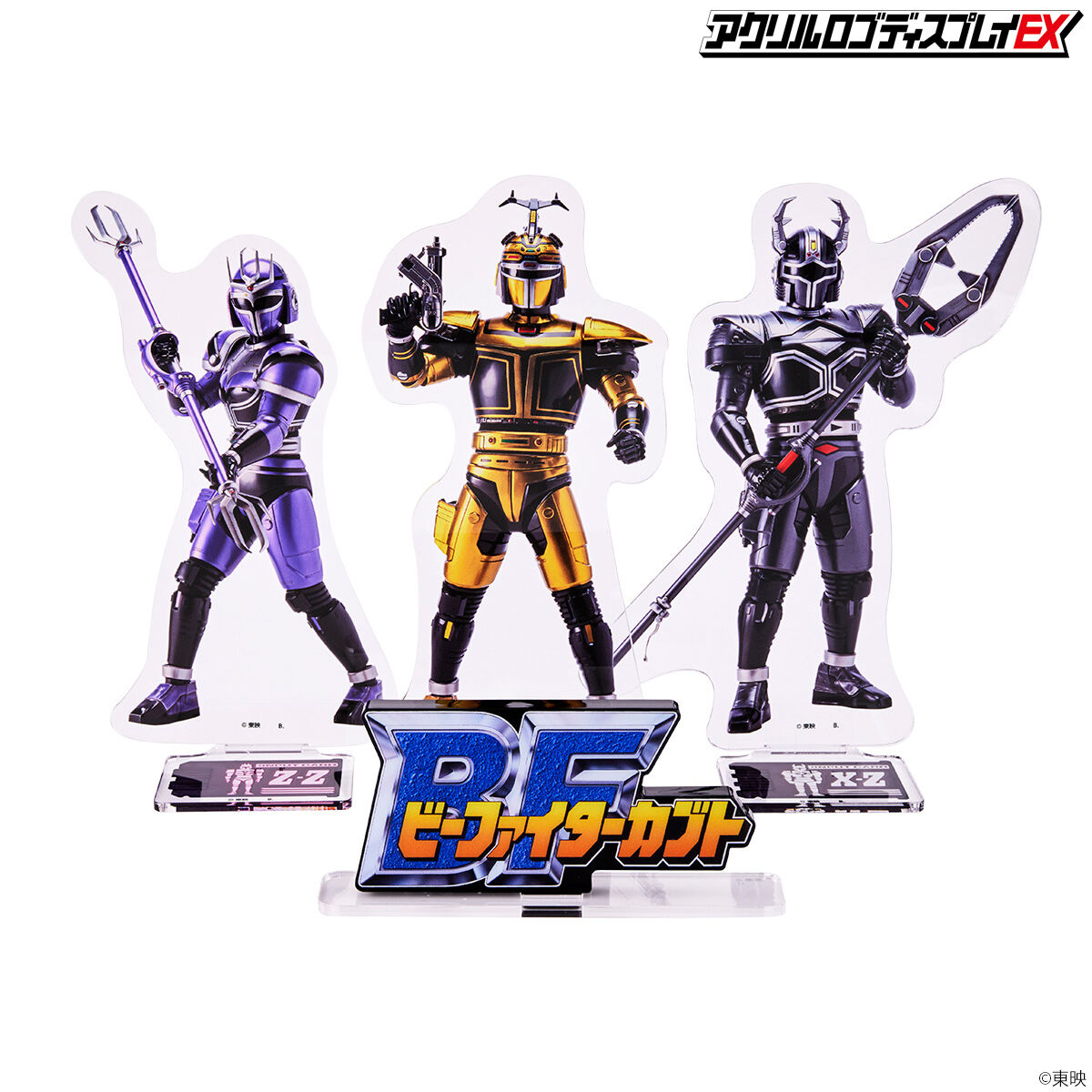 アクリルロゴディスプレイEX ビーファイターカブト【再販