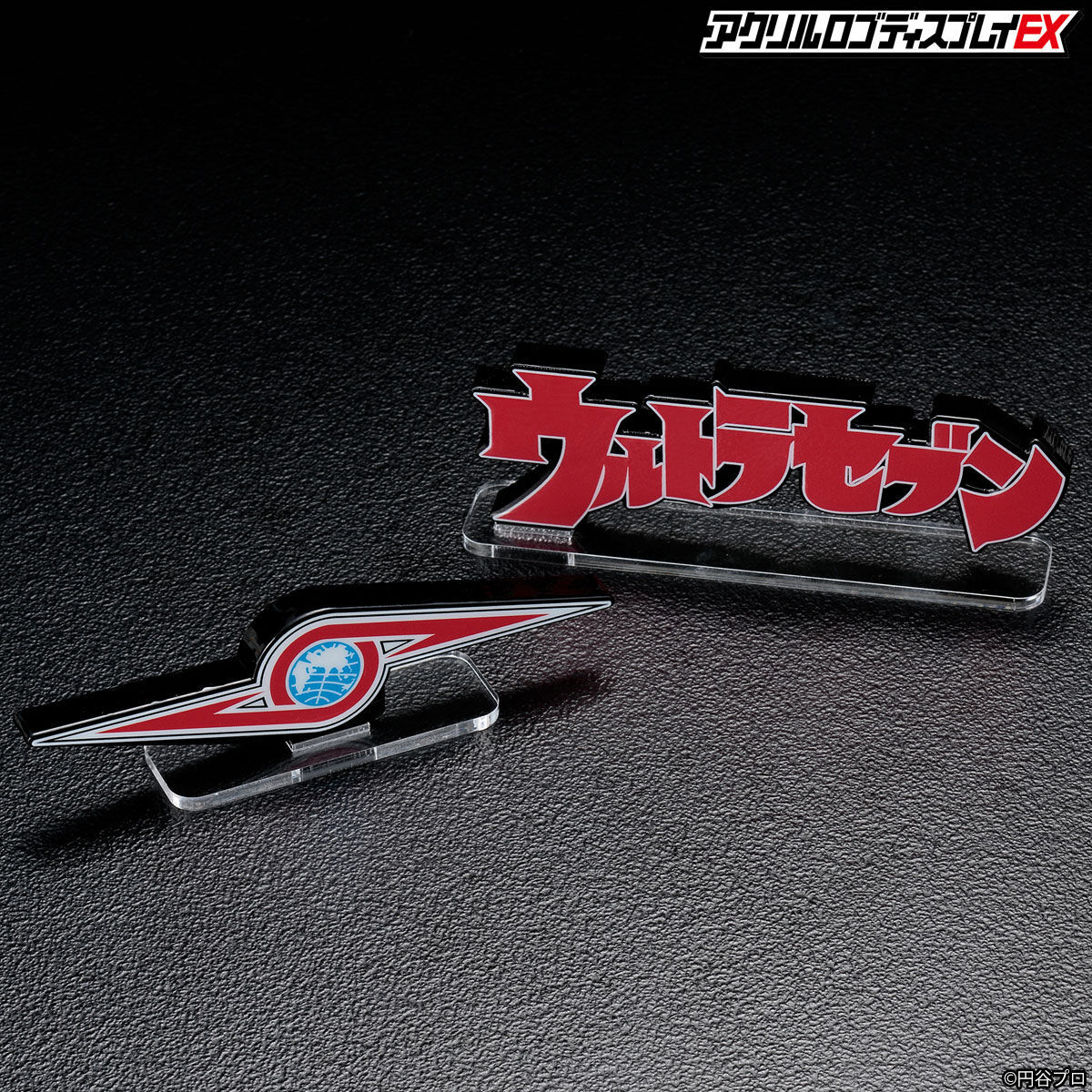 アクリルロゴディスプレイEX ウルトラセブン【再販】 | ウルトラセブン