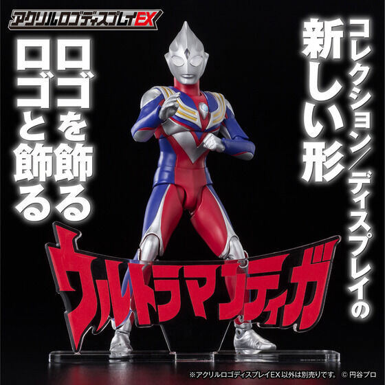 アクリルロゴディスプレイEX ウルトラマンティガ【再販