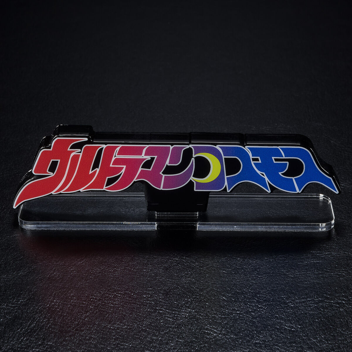アクリルロゴディスプレイEX ウルトラマンコスモス 【再販