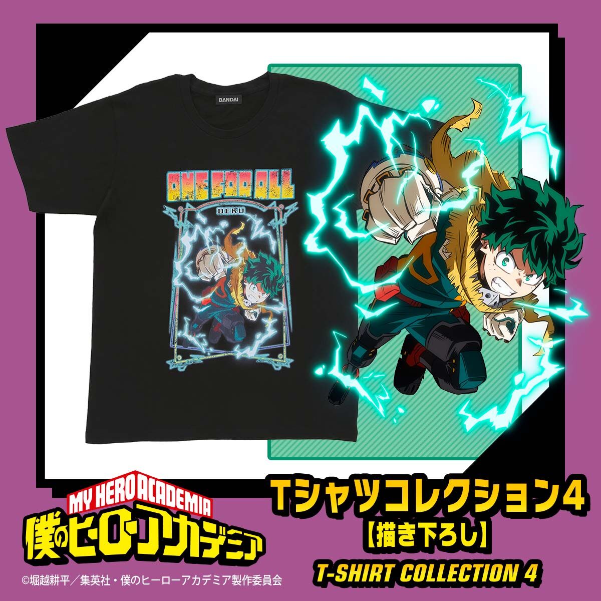 僕のヒーローアカデミア Tシャツコレクション4【描き下ろし】（全6種