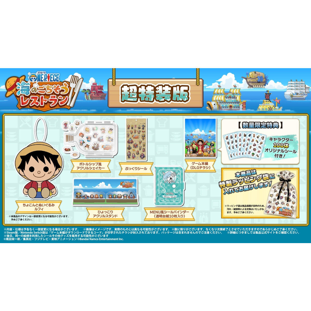 Nintendo Switch(TM)／Nintendo Switch(TM)2／Steam(R)5 <超特装版>ONE
