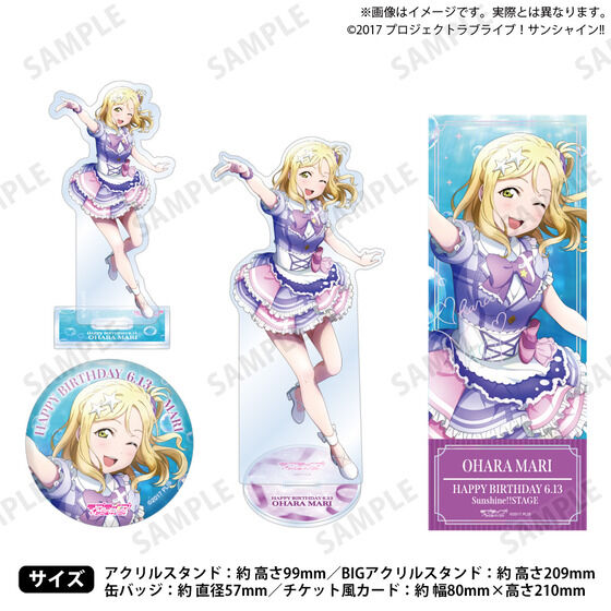 ラブライブ！サンシャイン!! 浦の星女学院購買部 BIRTHDAYプレゼント