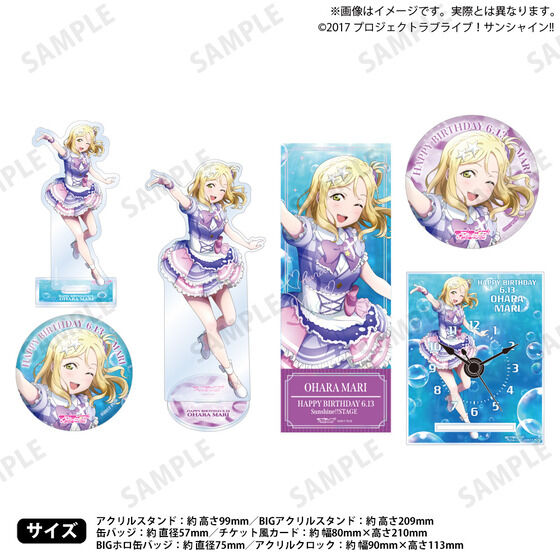 ラブライブ！サンシャイン!! 浦の星女学院購買部 BIRTHDAYプレゼント