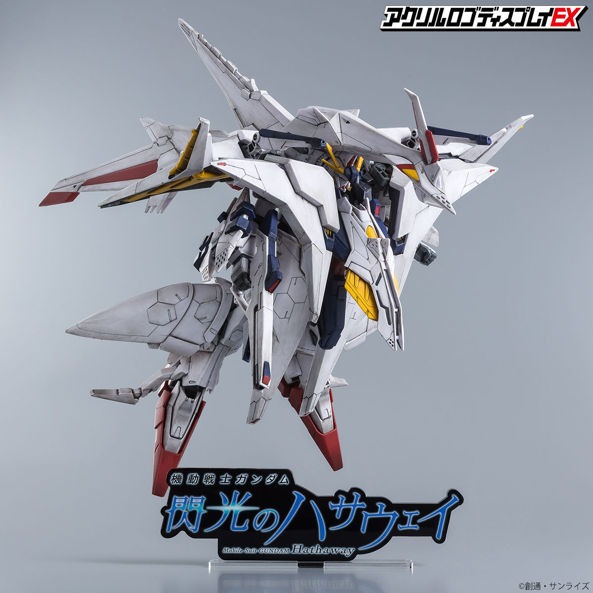 アクリルロゴディスプレイEX 機動戦士ガンダム 閃光のハサウェイ（黒