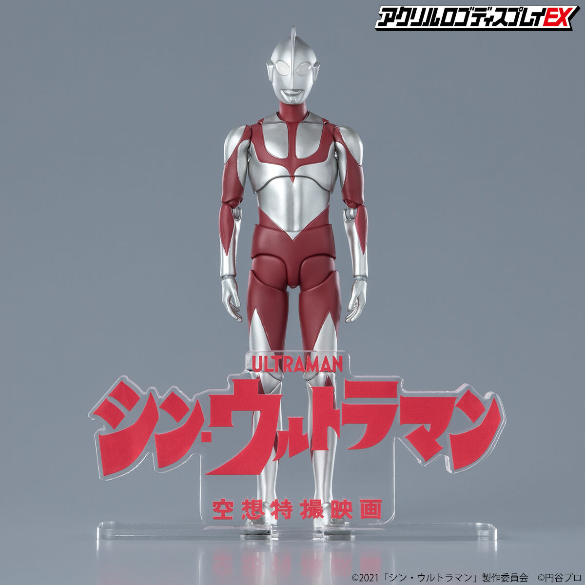 アクリルロゴディスプレイEX シン・ウルトラマン【再販