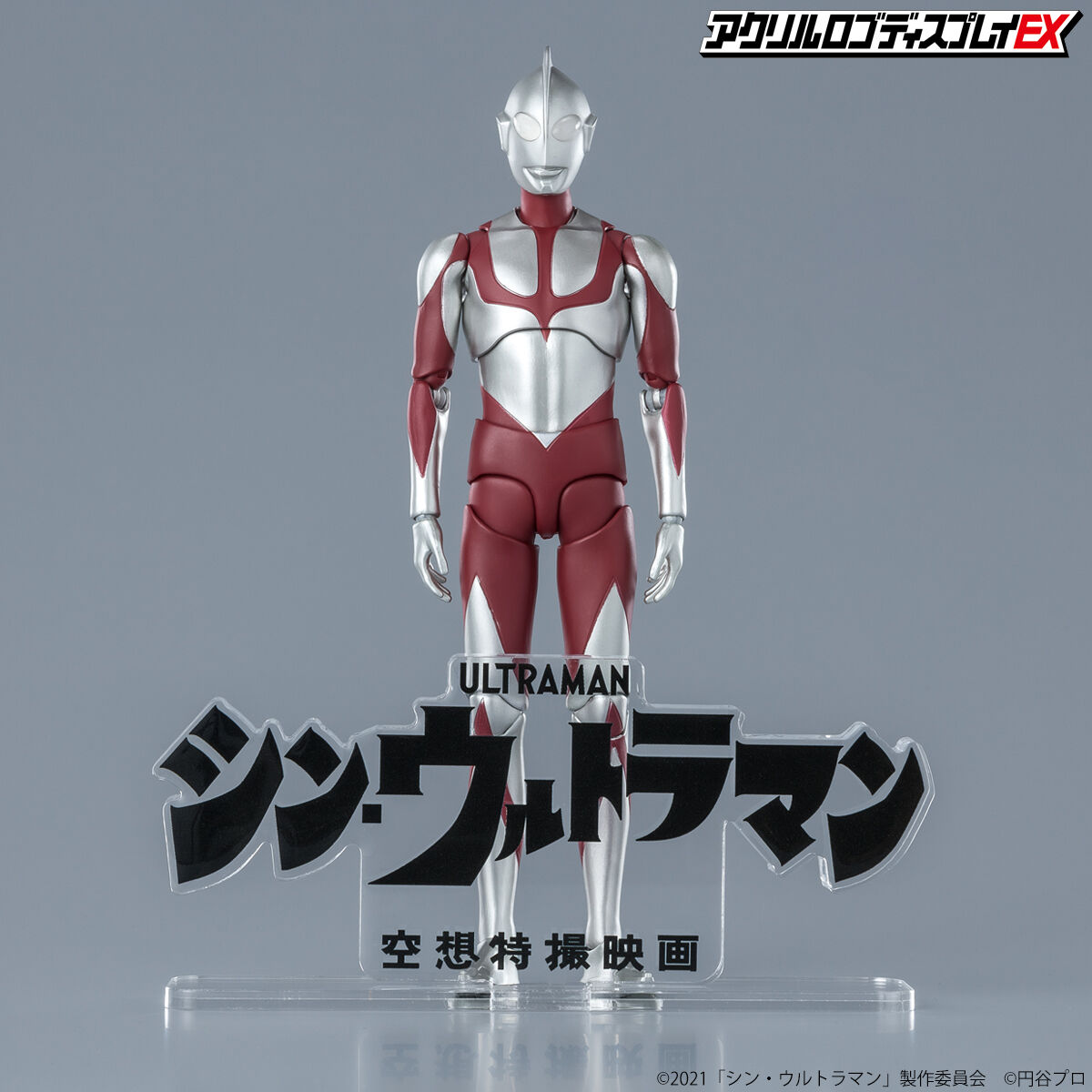 アクリルロゴディスプレイEX シン・ウルトラマン【再販