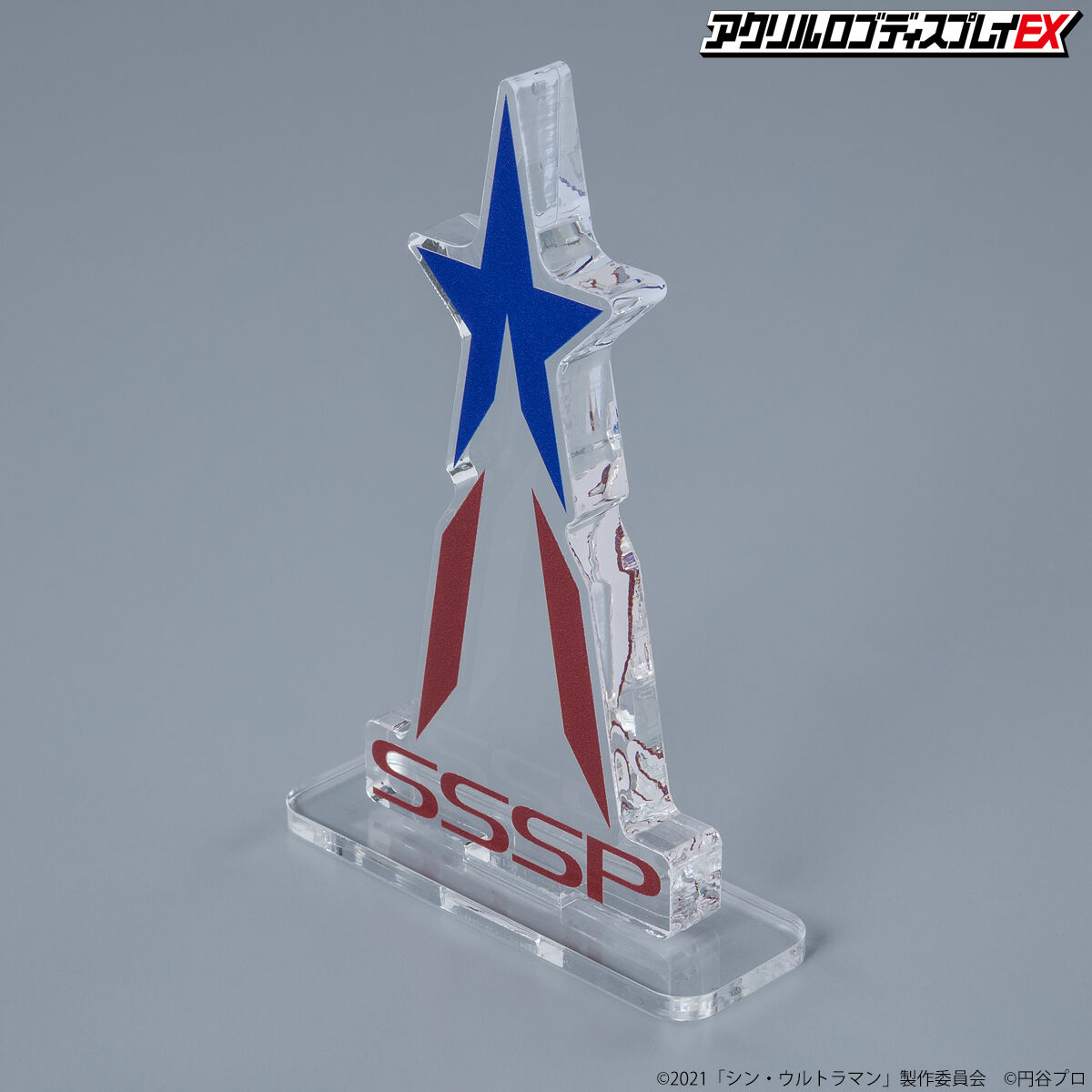 アクリルロゴディスプレイEX シン・ウルトラマン SSSP【再販