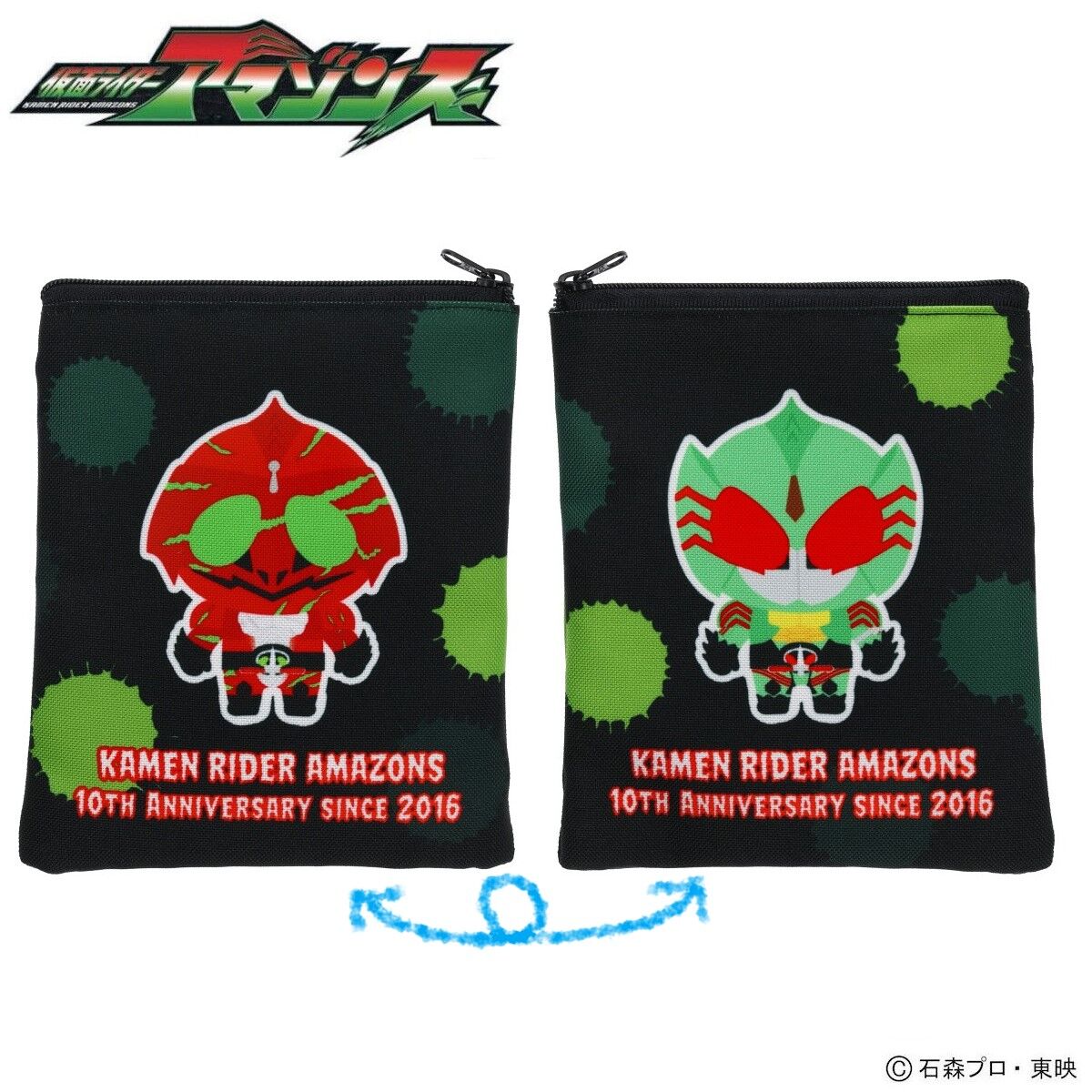 仮面ライダーアマゾンズ 10周年記念 デフォルメ ミニポーチ | 仮面
