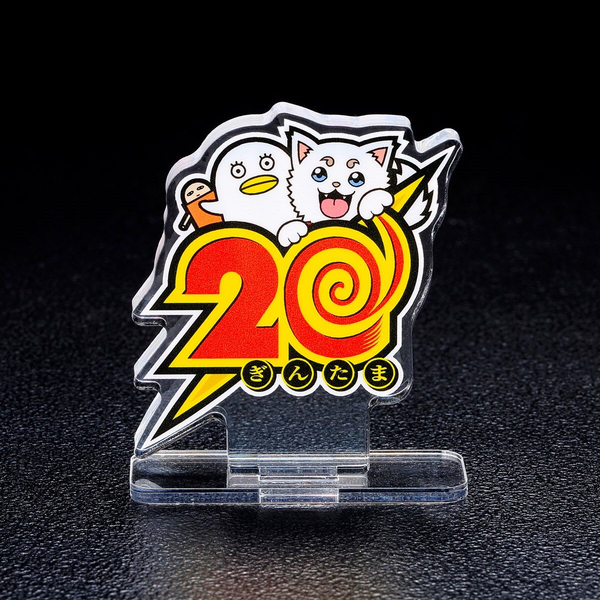 アクリルロゴディスプレイEX 銀魂 20周年ロゴ（3年目） | 銀魂