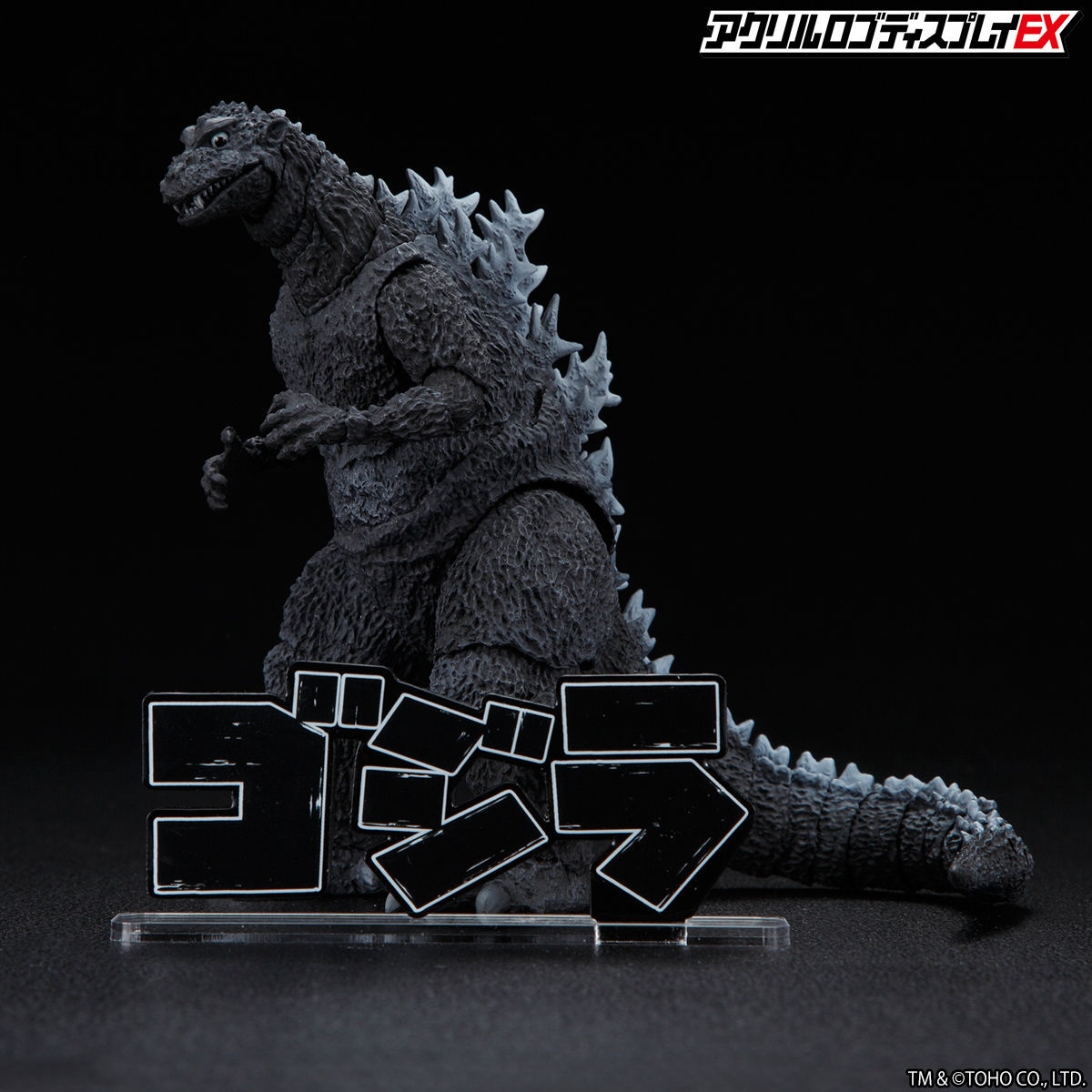 アクリルロゴディスプレイEX ゴジラ【再販】 | ゴジラシリーズ