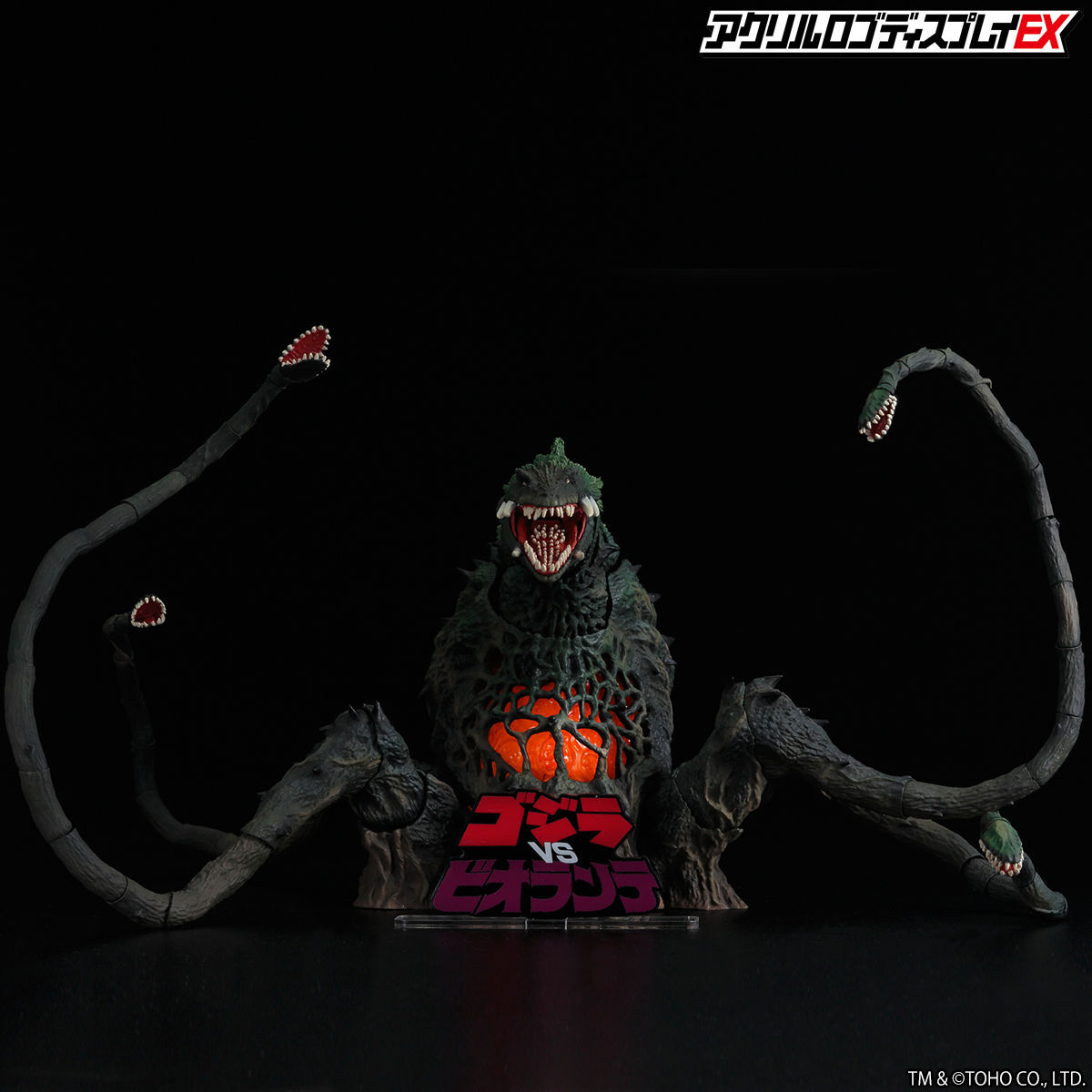 アクリルロゴディスプレイEX ゴジラVSビオランテ【再販】 | ゴジラ 
