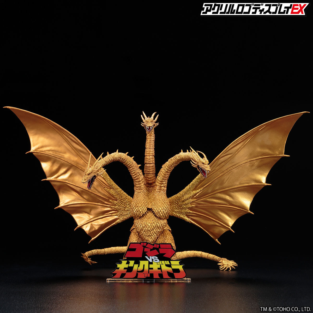 アクリルロゴディスプレイEX ゴジラVSキングギドラ【再販】 | ゴジラ