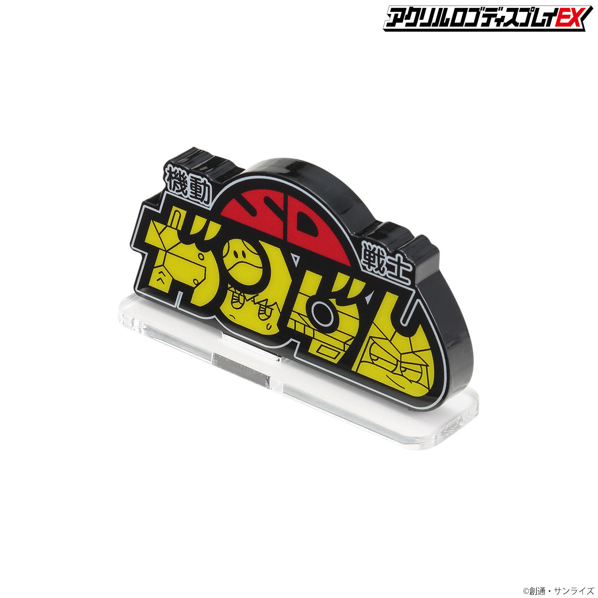 SDガンダム特製ディスプレイパネル非売品 アクリルロゴディスプレイEX 機動戦士SDガンダム (小) 【再販