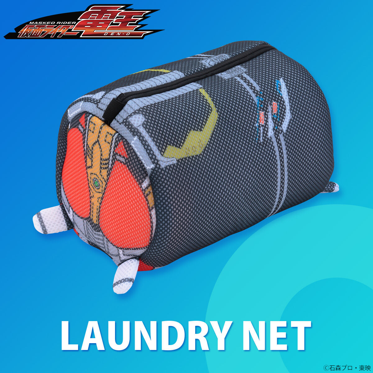 仮面ライダー電王 洗濯ネット【再販】 | 仮面ライダー電王
