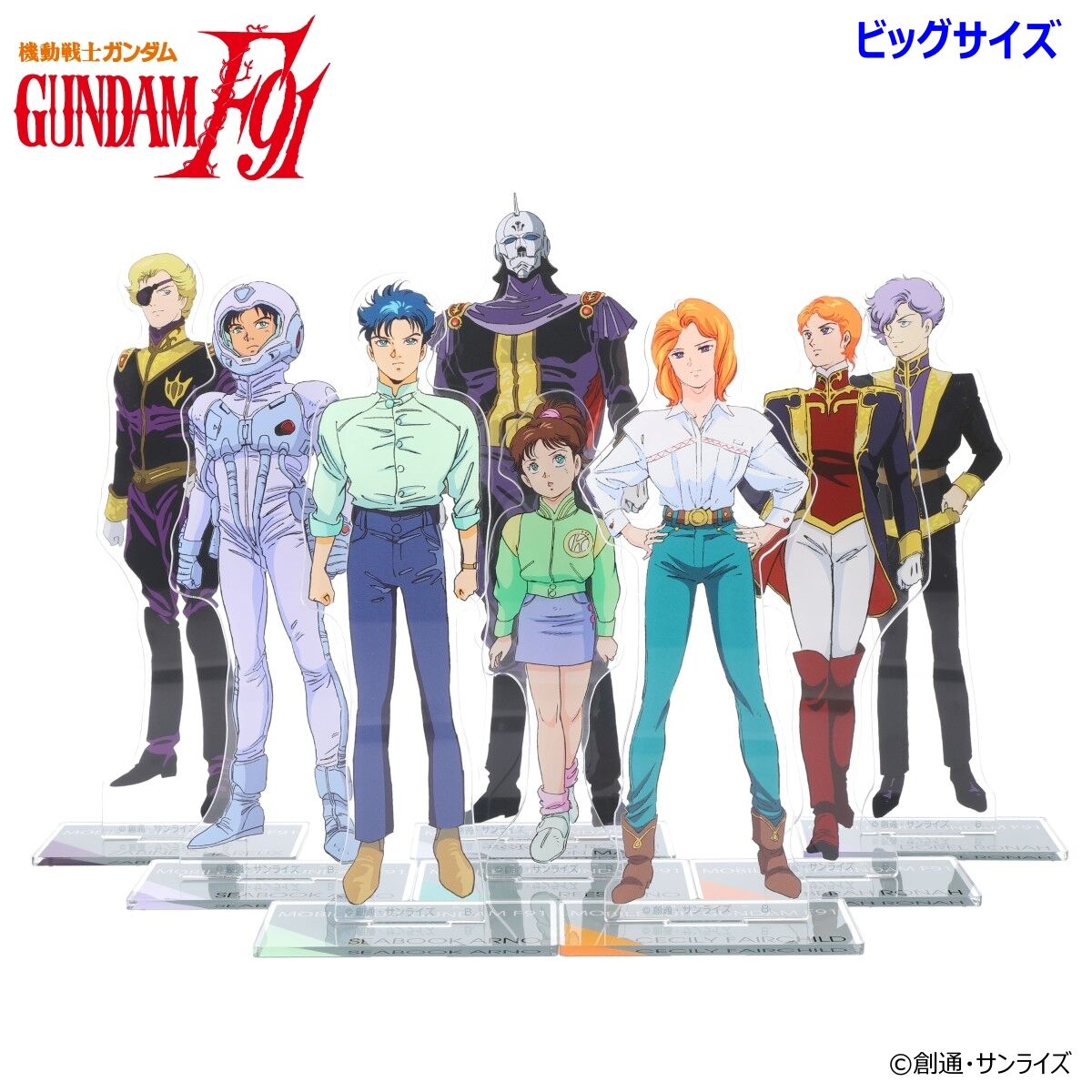 機動戦士ガンダムF91 ビッグアクリルスタンド（全8種） | 機動戦士