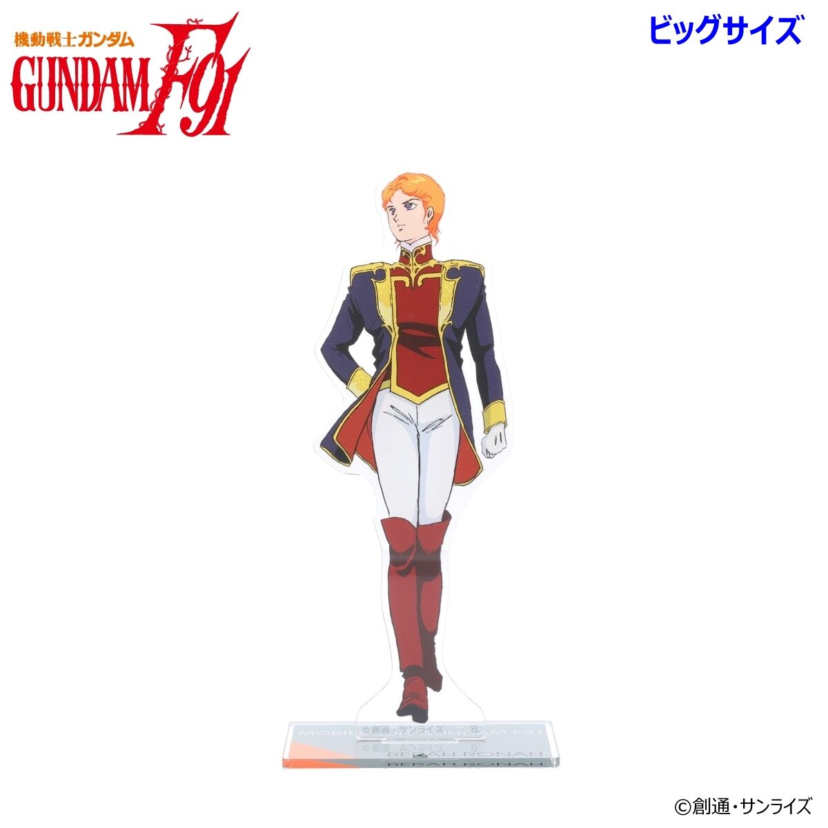 機動戦士ガンダムF91 ビッグアクリルスタンド（全8種） | 機動戦士