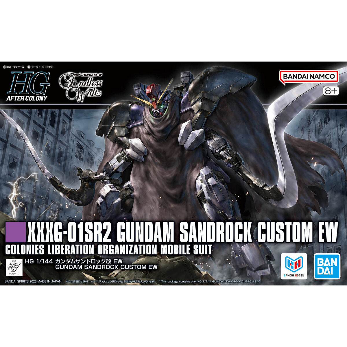 抽選販売】HG 1/144 ガンダムサンドロック改 EW | 新機動戦記ガンダムW