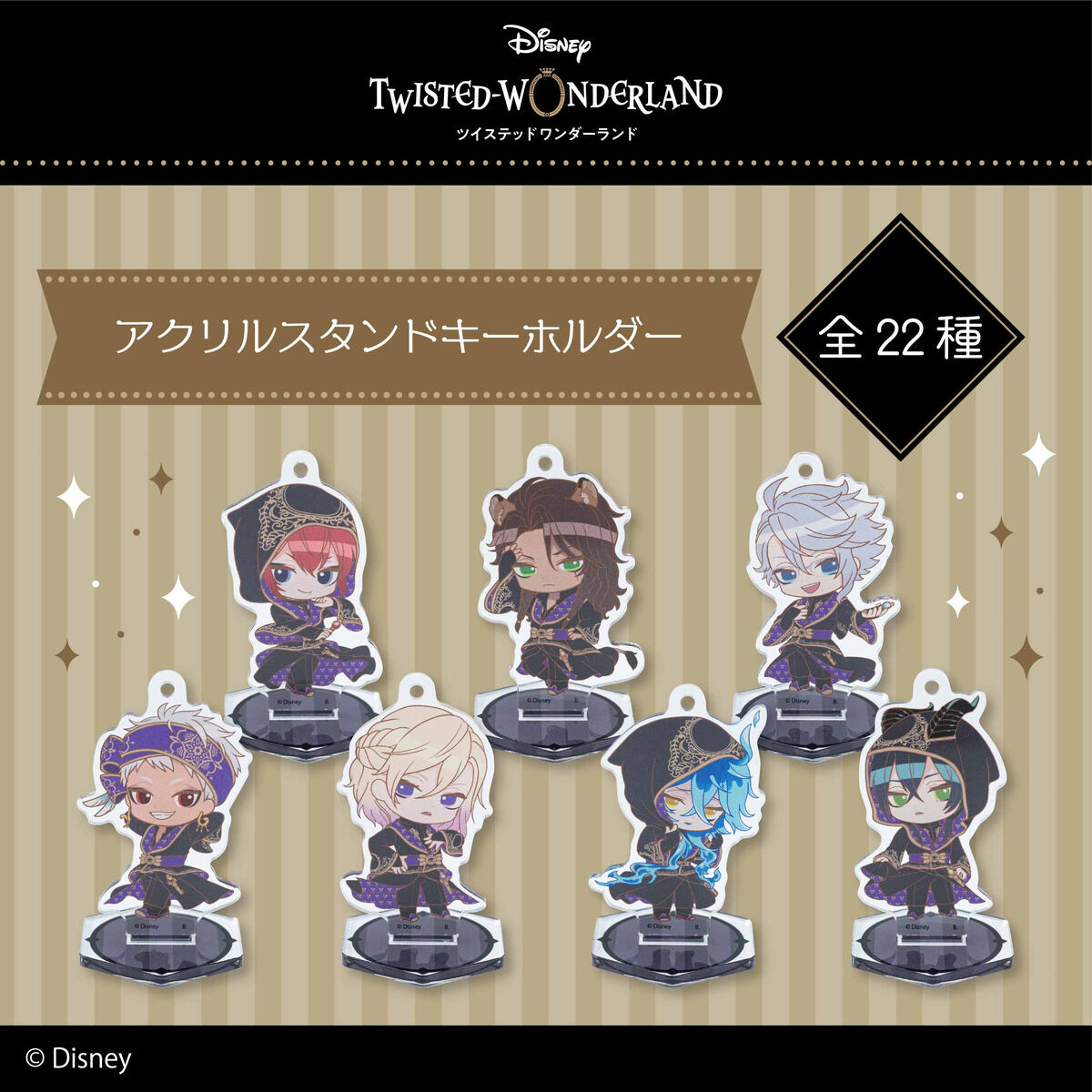 ツイステ リドル エース アズール ヴィル アクキー11種セット 式典服 新品 ハピクロ！】ディズニー ツイステッドワンダーランド オリジナル