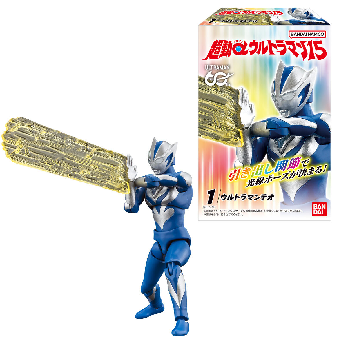 ウルトラマン　怪獣　15種類 超動αウルトラマン15｜発売日：2026年11月｜バンダイ キャンディ公式サイト