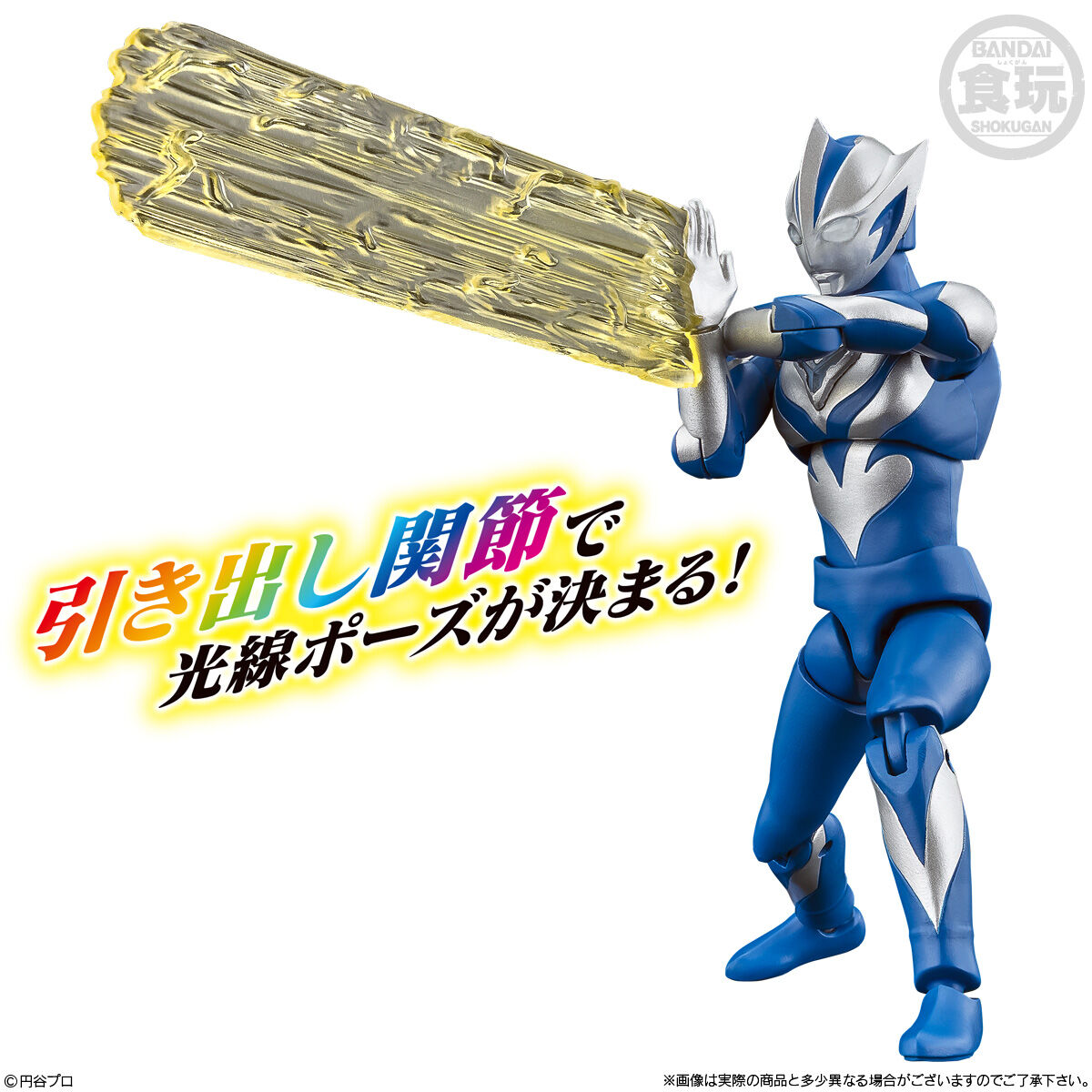 超動αウルトラマン15(8個入) | ウルトラマンシリーズ フィギュア