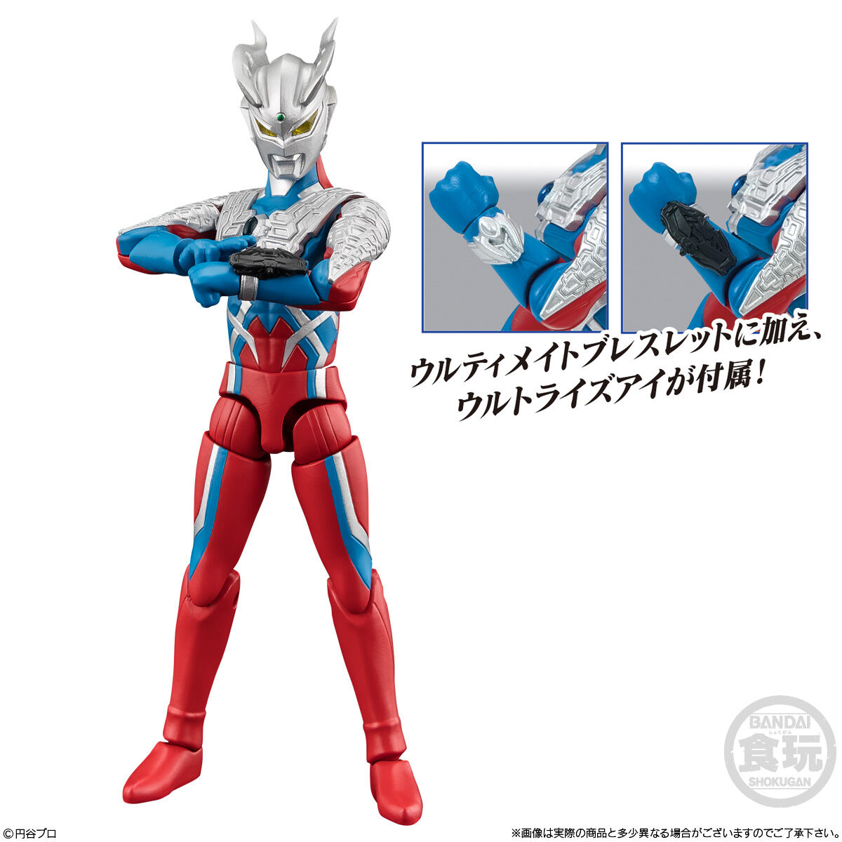 超動αウルトラマン15(8個入) | ウルトラマンシリーズ フィギュア