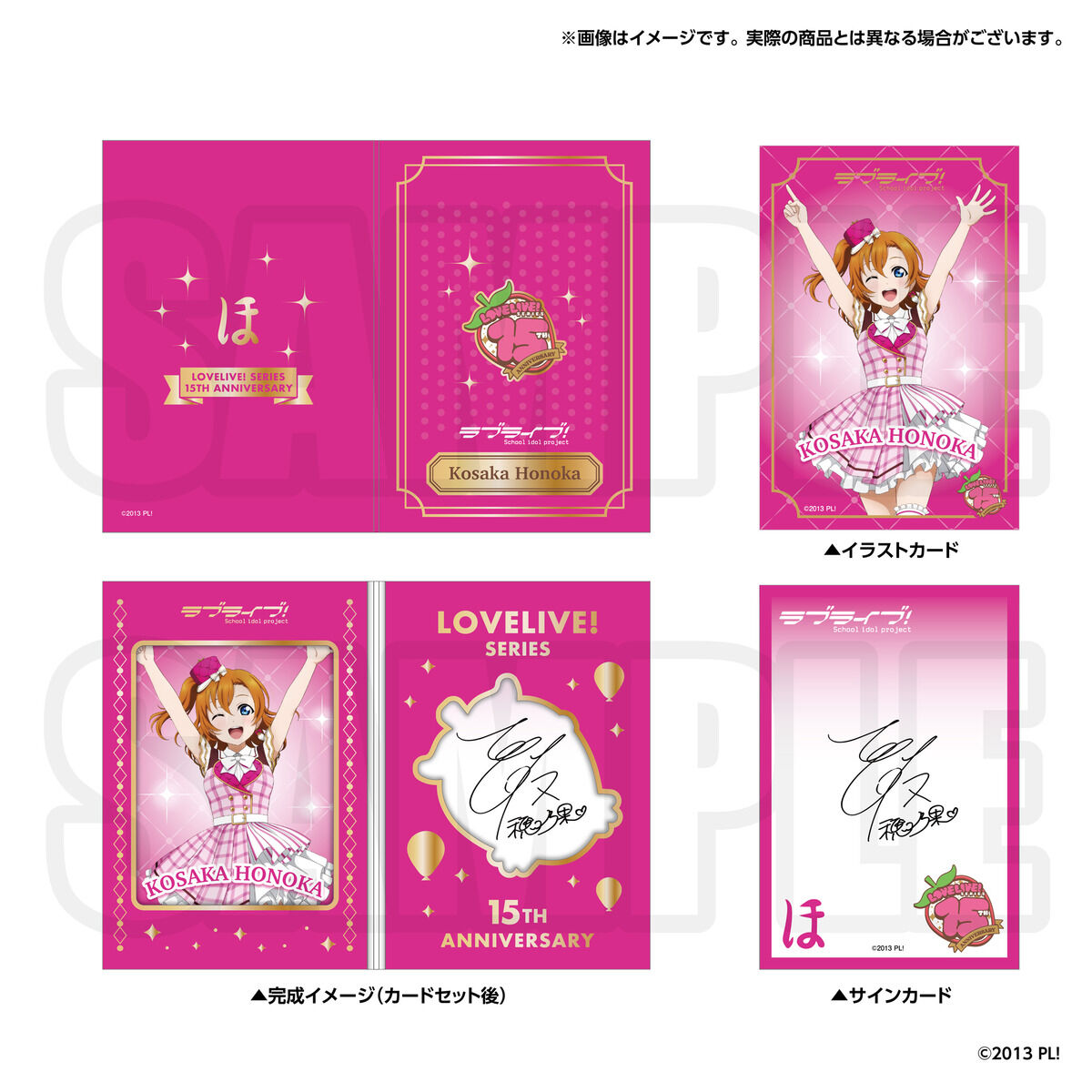 ラブライブ！シリーズ 15周年記念 メモリアルボード ラブライブ！（全9