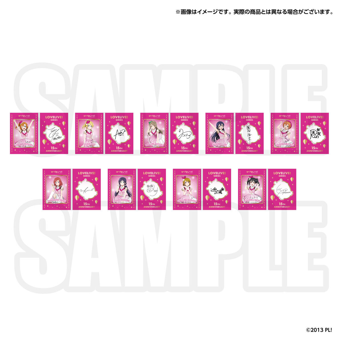 ラブライブ！シリーズ 15周年記念 メモリアルボード ラブライブ！（全9